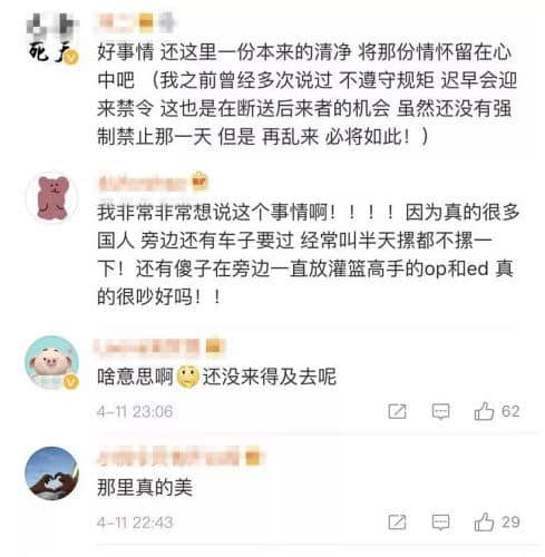 “网红”打卡圣地接连被封，文明观光真就这么难？