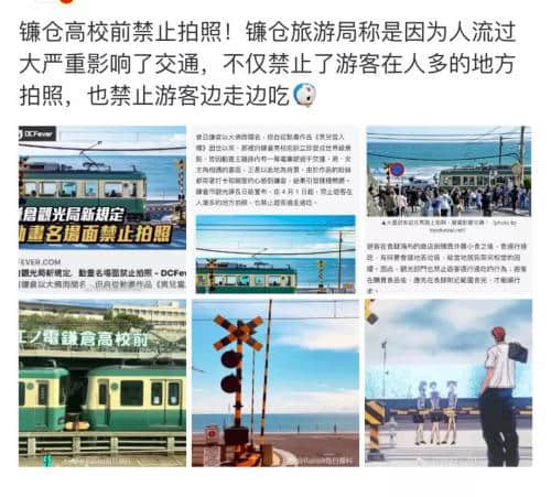 “网红”打卡圣地接连被封，文明观光真就这么难？