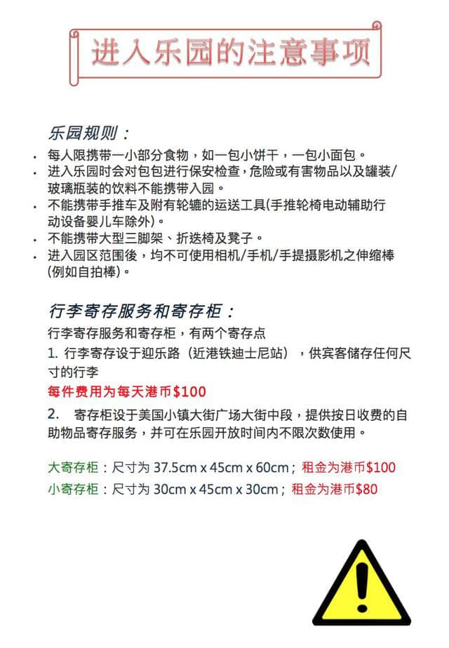 170617 凡凡要来香港啦！给每个你的关于618迪士尼游玩推荐及注意事项