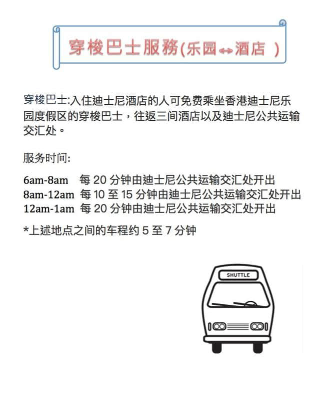 170617 凡凡要来香港啦！给每个你的关于618迪士尼游玩推荐及注意事项