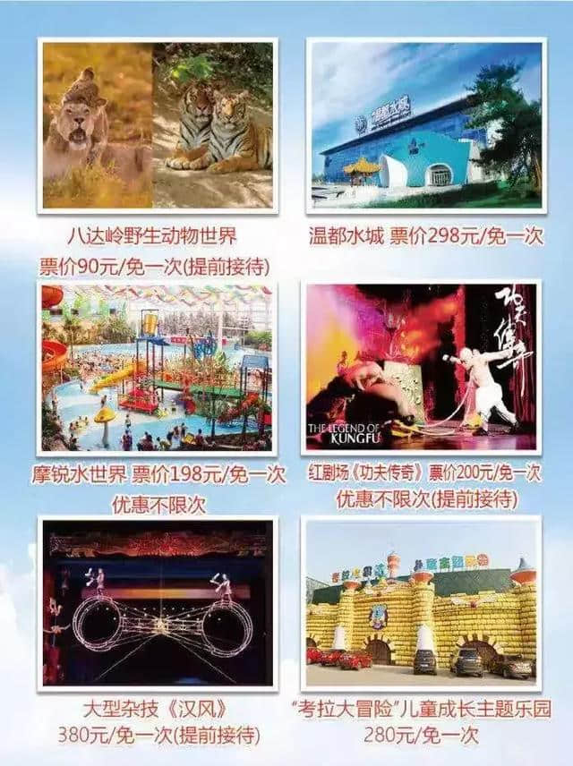 2019年锦绣江山全国联合年票北京版，玩转全国1285家著名景区