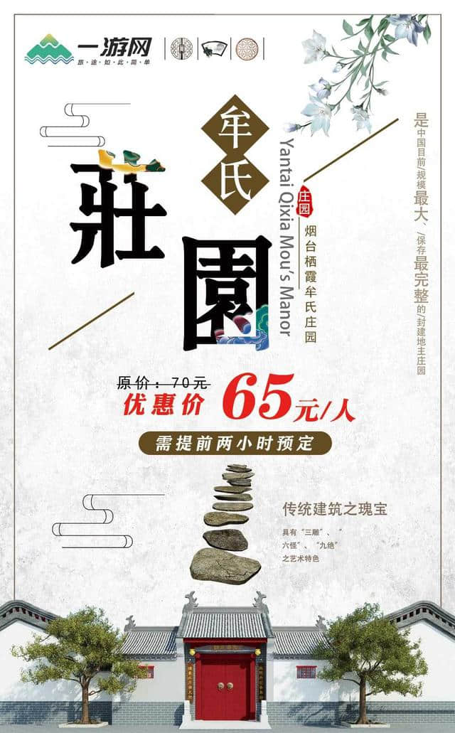 收藏！2019年烟台最全旅游攻略