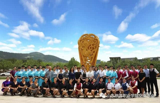 相约山旅 圆梦蓝天｜山东旅游职院2019空中乘务专业考试时间出炉