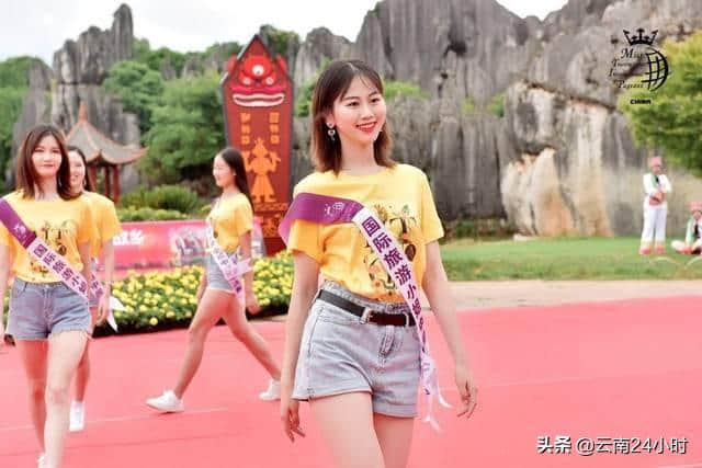 2019国际旅游小姐中国总决赛在云南石林启幕