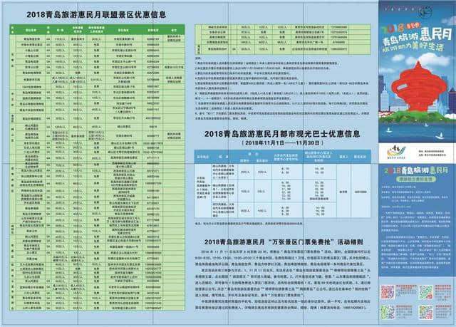 五大惠民路线来啦！这个11月坐上城乡旅游互动“惠民车”，出发！