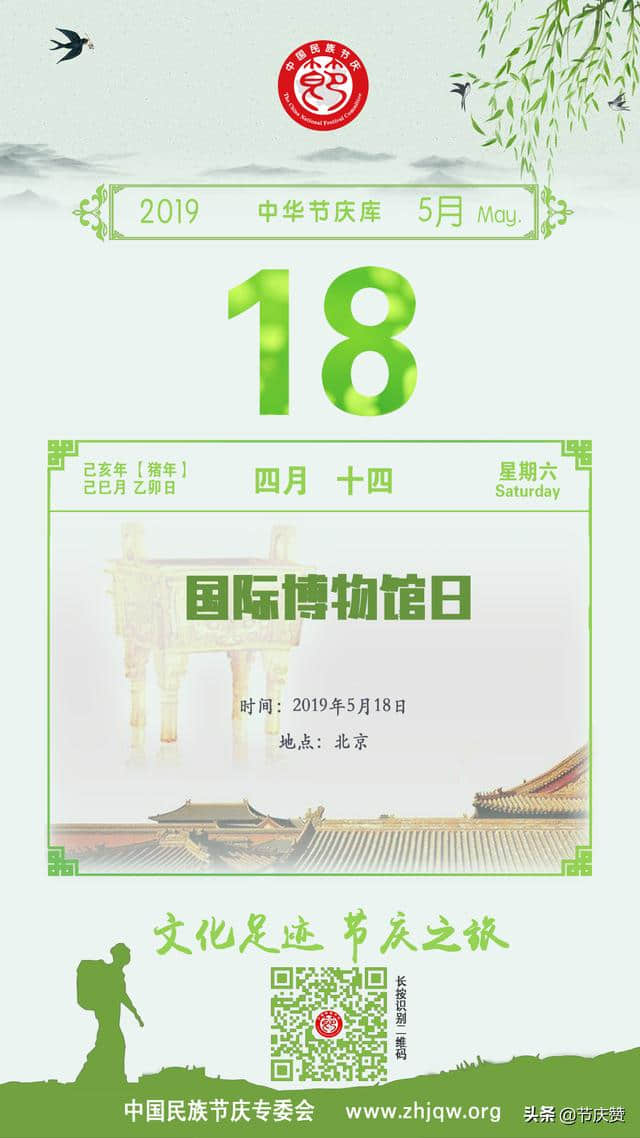 国际博物馆日遇见中国旅游日 文化场所、景区免费清单