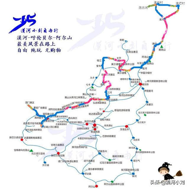 2019漠河-北极村-北红村旅游，最新最全纯玩自由行攻略，收藏备用