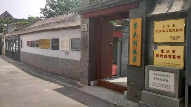 “七一”建党节，北京这些红色旅游景点最值得去