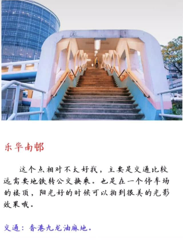 香港旅行网红景点打卡攻略，有需要的了解一下！