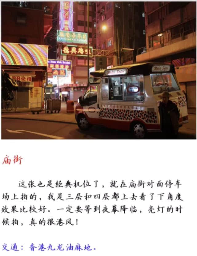 香港旅行网红景点打卡攻略，有需要的了解一下！