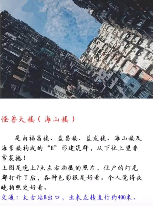 香港旅行网红景点打卡攻略，有需要的了解一下！