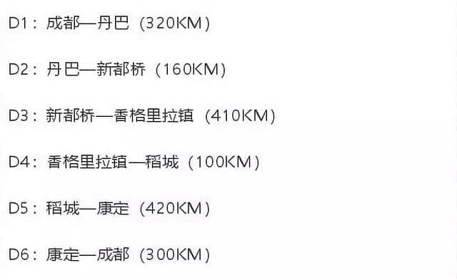 攀枝花市旅游局参加2018中国大香格里拉线路产品旅……