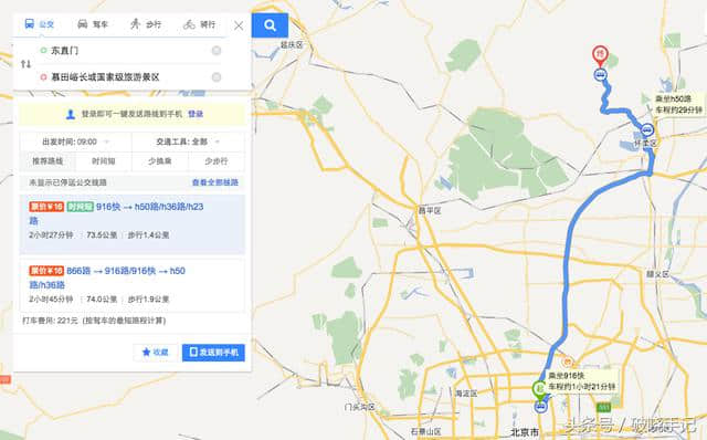 北京旅游，你一定会用到的干货攻略