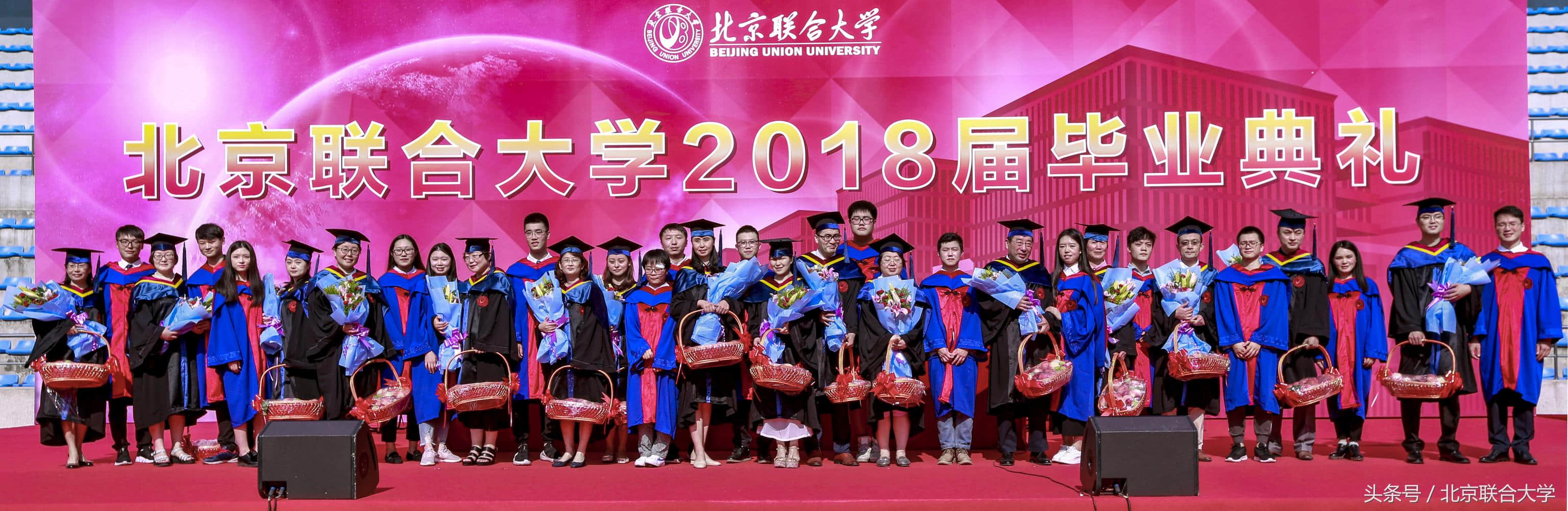 北京联合大学2018届毕业典礼暨学位授予仪式隆重举行