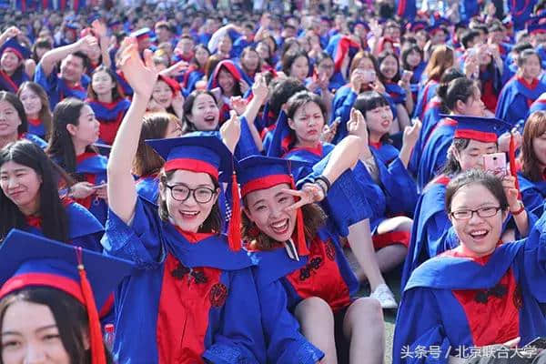 北京联合大学2018届毕业典礼暨学位授予仪式隆重举行