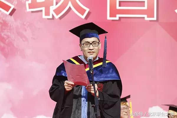 北京联合大学2018届毕业典礼暨学位授予仪式隆重举行