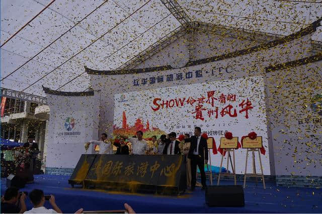 SHOW给世界看的贵州风华！江华·国际旅游中心项目推介会举行