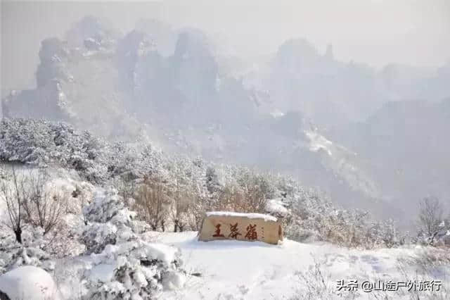 南太行：经典三日徒步穿越（双底-抱犊村-王莽岭-郭亮村）