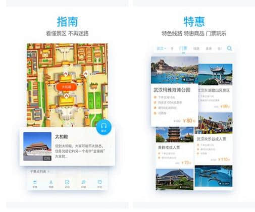 2018十大旅游攻略APP