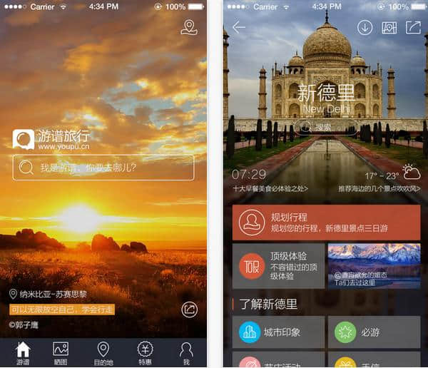 2018十大旅游攻略APP