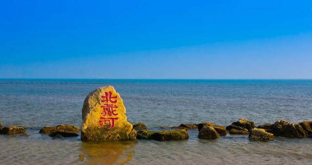 秦皇岛北戴河风景名胜区