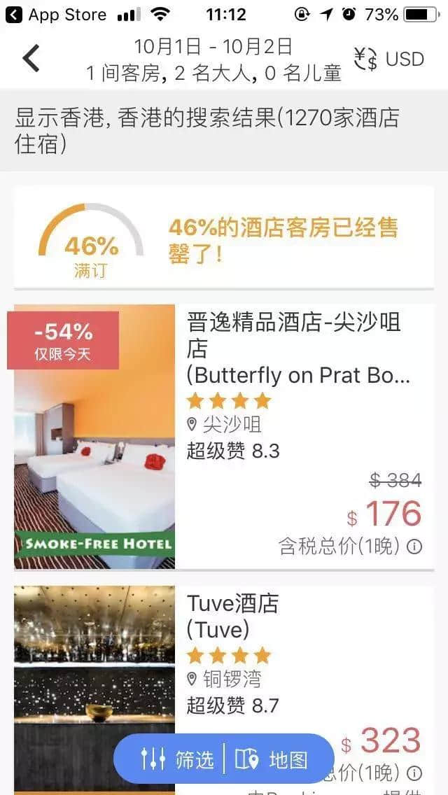 干货！18个旅游APP，下载五分钟实用一整年！