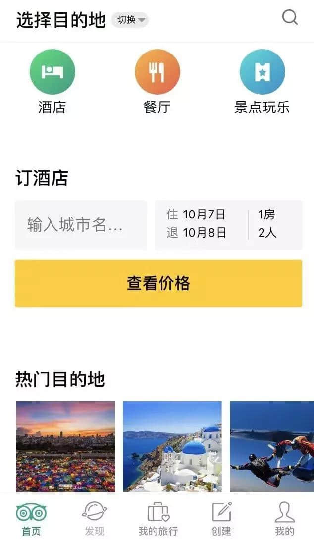 干货！18个旅游APP，下载五分钟实用一整年！