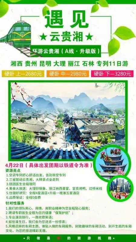 春暖花开，一路欢歌一路笑，黄河三峡旅行社四月招募火热进行中！