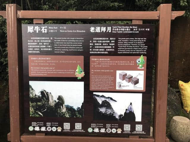 江西三清山游记