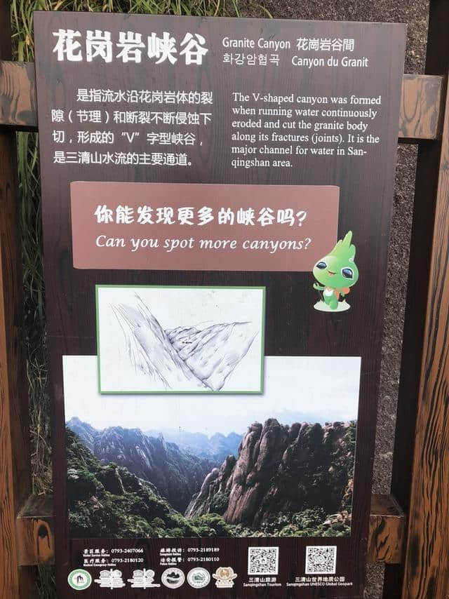 江西三清山游记