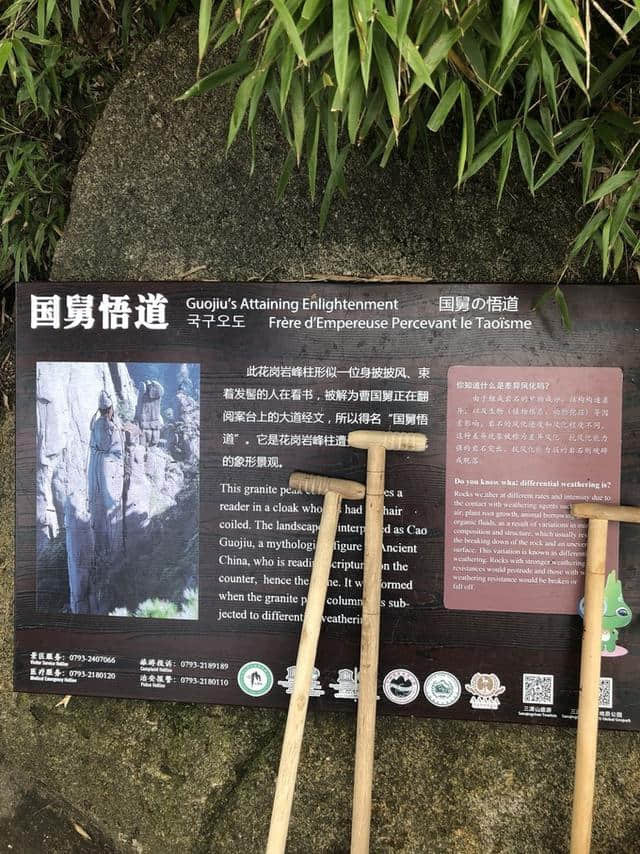 江西三清山游记