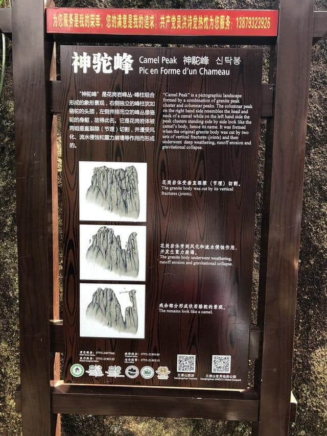 江西三清山游记