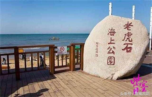 紫塞京津冀13城农家院旅游探店九：秦皇岛北戴河静海阁客栈