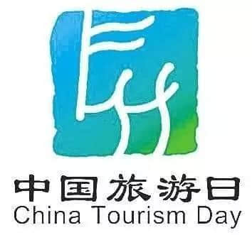 5.19中国旅游日，三清山快乐之旅让您幸福满满！