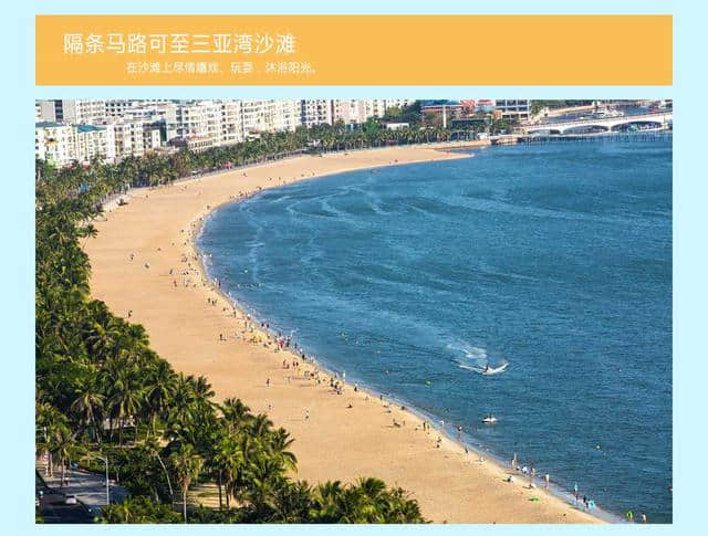 三亚喜来登酒店3天2晚海景房，一线海景，每日自助餐，儿童乐园