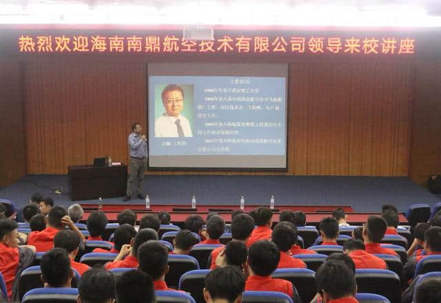 “机务岗素质养成及经验分享”讲座在三亚航空旅游职业学院举办