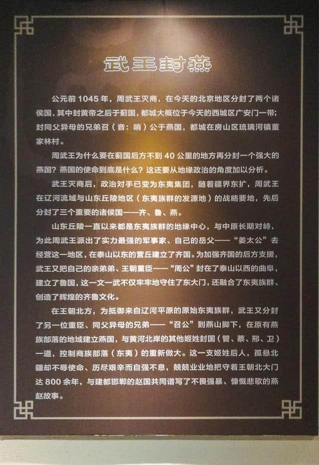 房山访古溯源，寻访历史上的北京