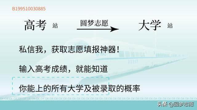 2019高考志愿填报：贵州理科，高考460分能上什么学校？附推荐