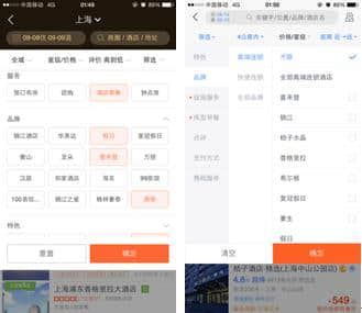 大众点评、携程旅行APP中酒店“筛选”功能对比分析