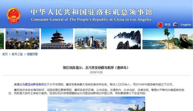 一夜巨变！塞班岛为何从网红海岛变成了“官方不建议”的旅行地？