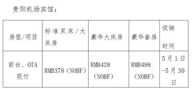 2017中国旅游日贵阳分会场人气爆棚、优惠多多