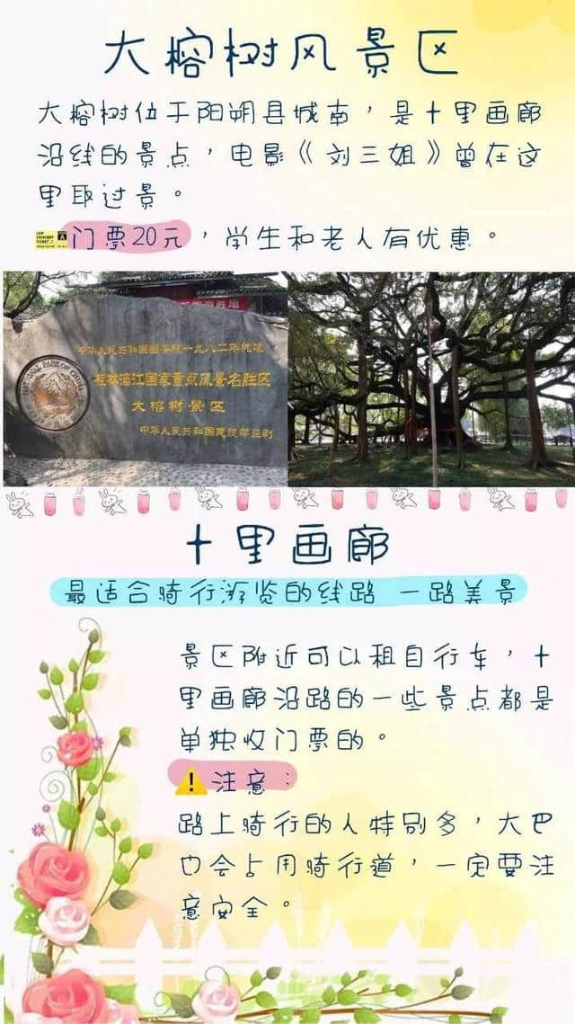 桂林旅游攻略，看这里！