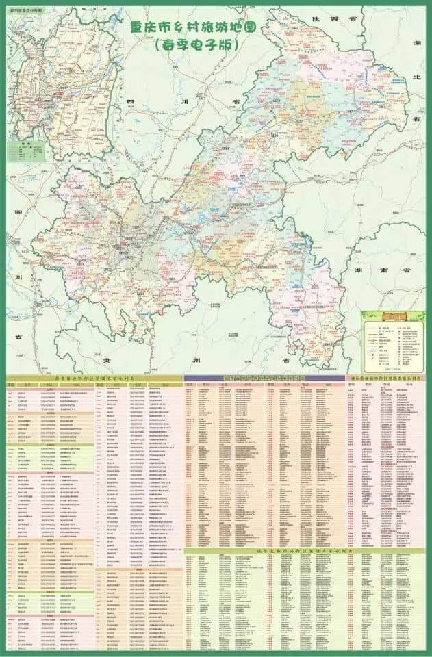 酉阳6个地方入选《重庆市乡村旅游电子地图》，你想先去哪里？