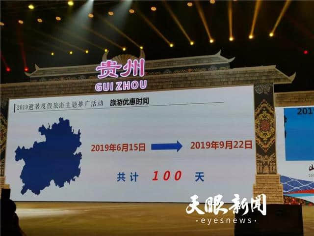 100天！景区五折！高速五折！贵州旅游优惠大礼包又双叒来了！