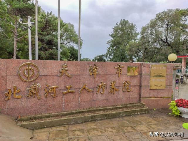 为什么北戴河旅游被人吐槽？实地体验，不是因为风景差，而是物价