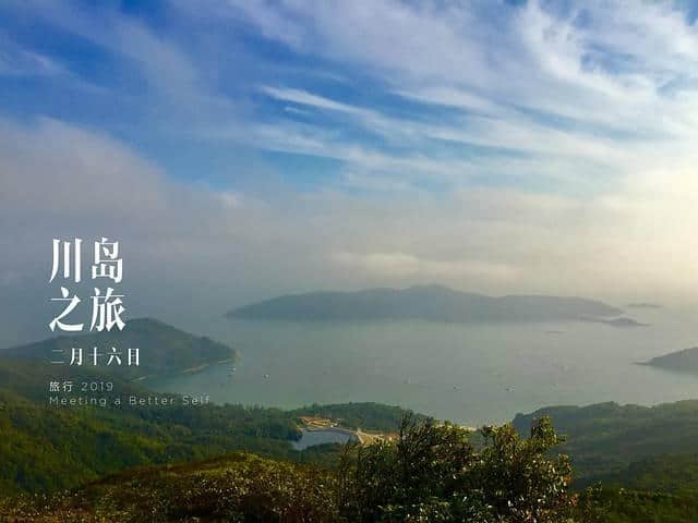 二零一九 广州台山 下川岛之旅