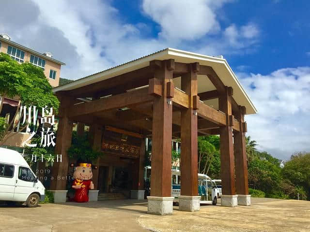 二零一九 广州台山 下川岛之旅