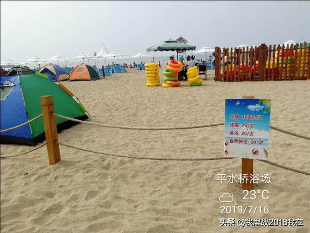 2019年7月16日星期二，北戴河旅游，打卡（海边）