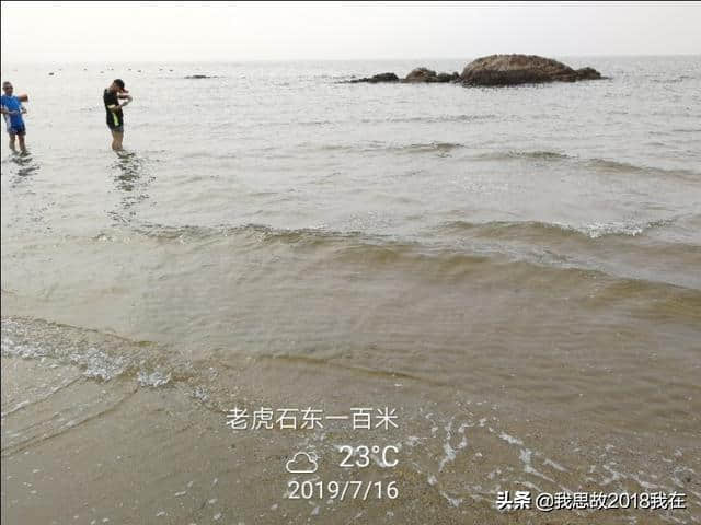 2019年7月16日星期二，北戴河旅游，打卡（海边）