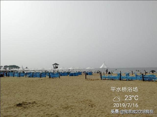 2019年7月16日星期二，北戴河旅游，打卡（海边）